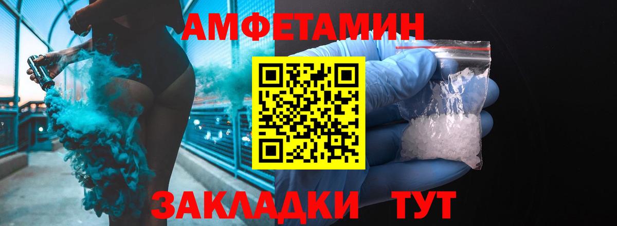 АМФЕТАМИН Premium  Amphetamine  Amphetamine  Вход с VPN  Елец 
