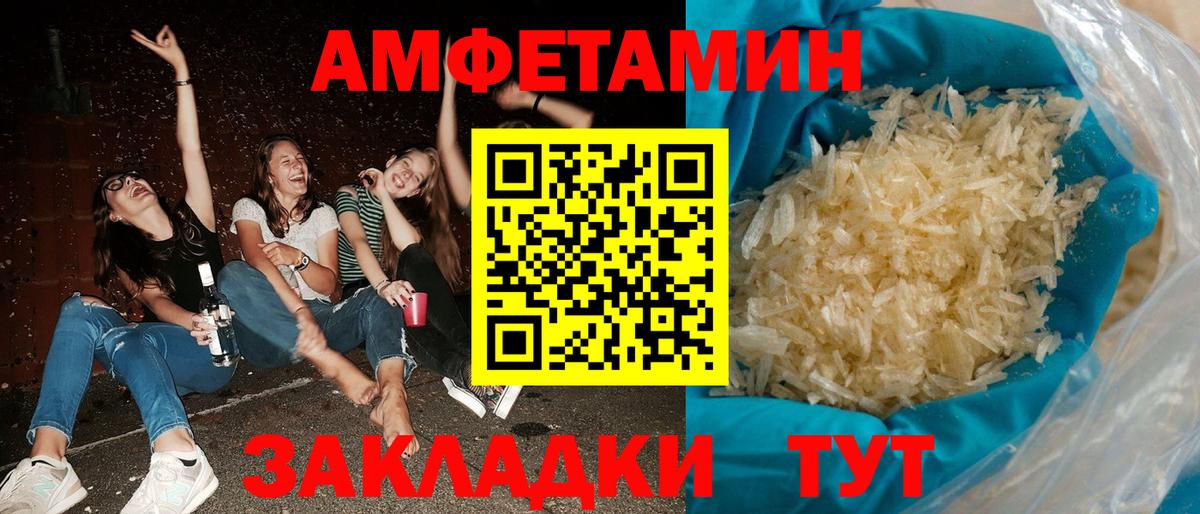 АМФЕТАМИН Premium Елец