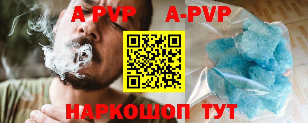 Alpha PVP VHQ  Вход с VPN  Alpha PVP СК КРИС  A PVP  Елец 