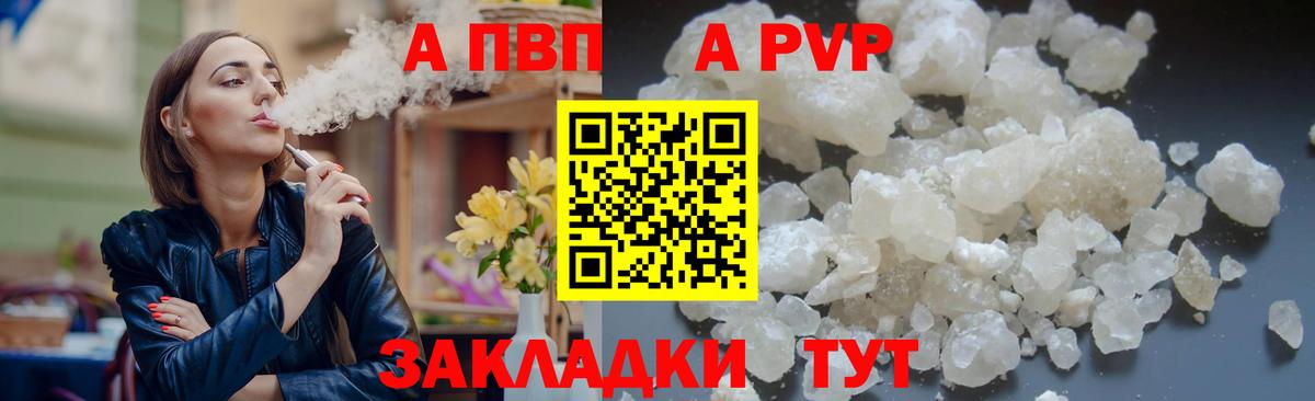 Alfa_PVP VHQ  APVP мука  Alpha PVP СК  Alfa_PVP  Елец 