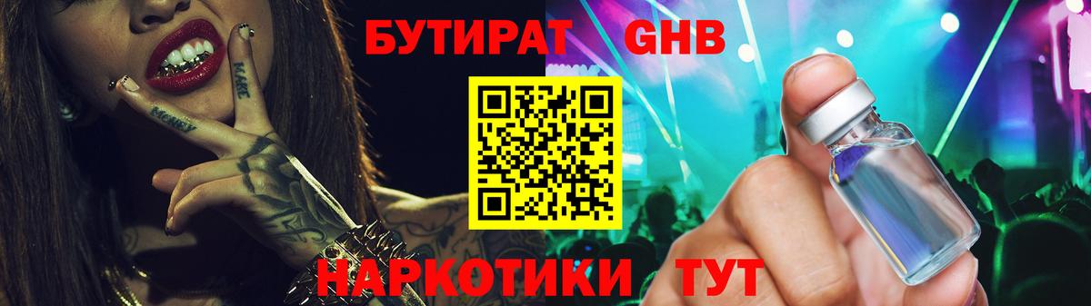 Мефедрон Елец