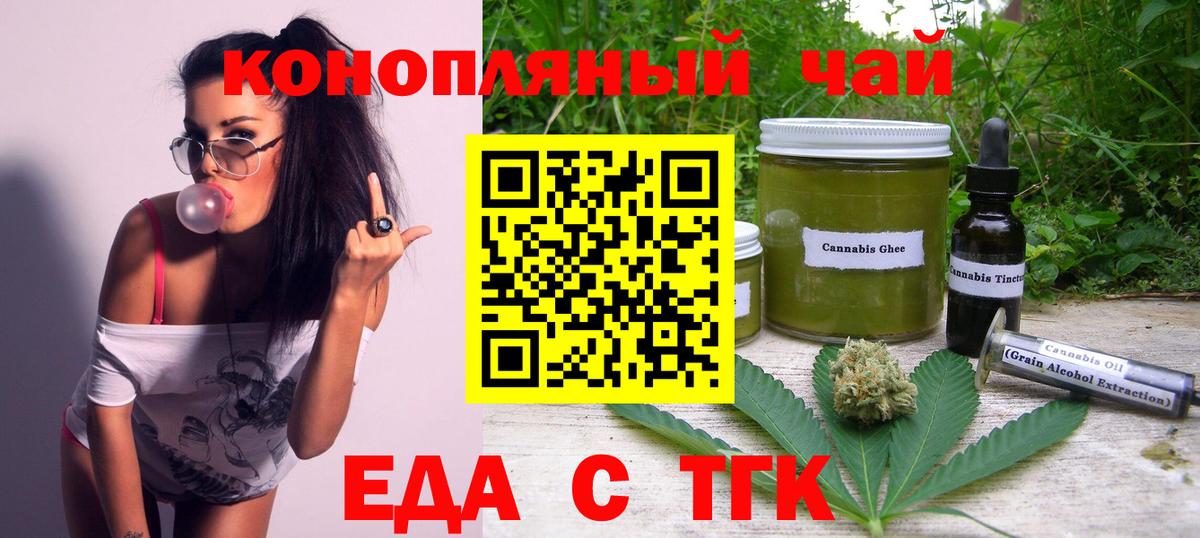 Canna-Cookies конопля  Елец 