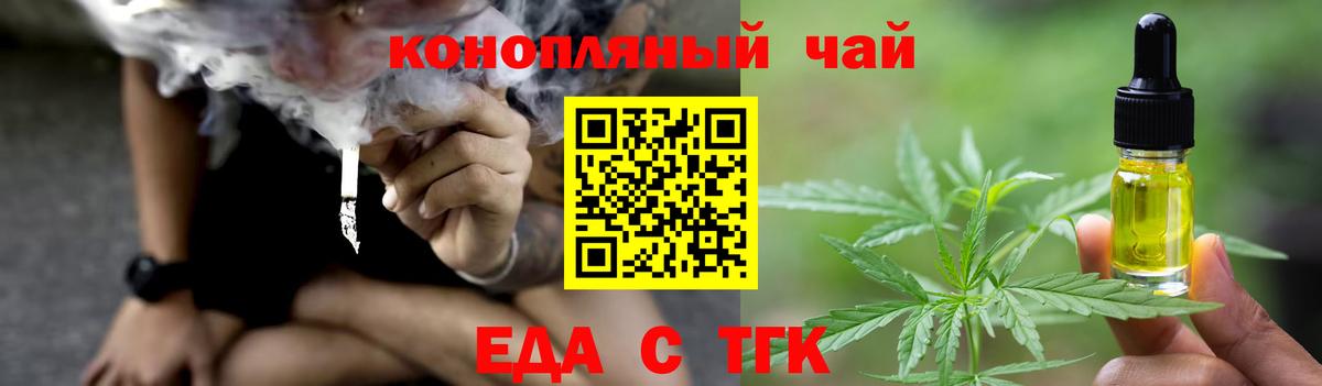 Cannafood конопля  Вход с VPN  Елец 
