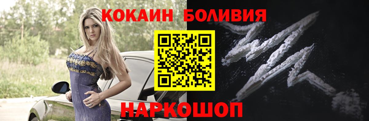 что такое наркотик  Елец  Кокаин Fish Scale  COCAIN Перу  COCAIN 