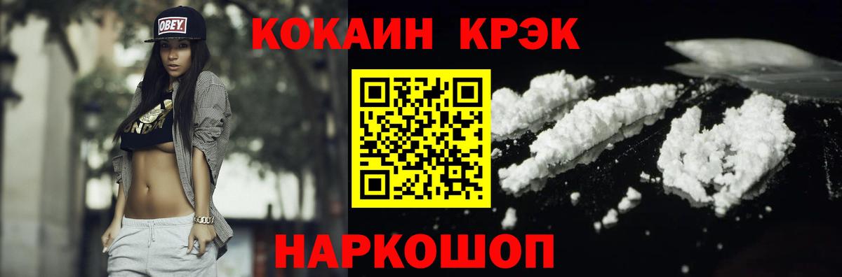 Кокаин 98% Елец