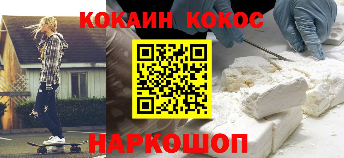 Елец  Кокаин 97%  Cocaine Columbia  Вход с VPN 