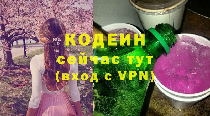 hydra ONION  Елец  Кодеин напиток Lean (лин) 