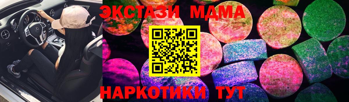 ЭКСТАЗИ 280мг  Вход с VPN  Экстази 99%  Елец 
