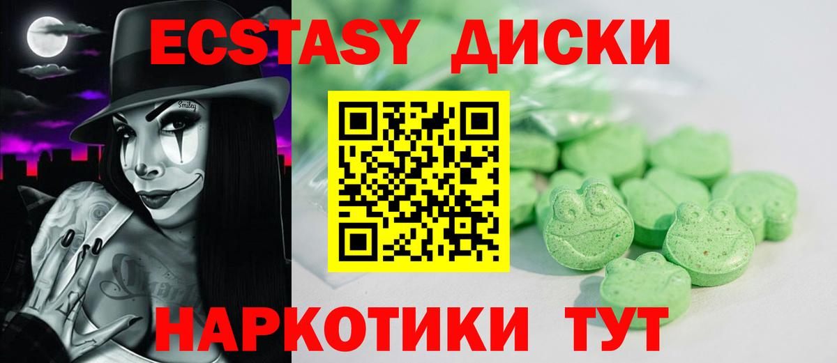 ЭКСТАЗИ 280 MDMA Елец