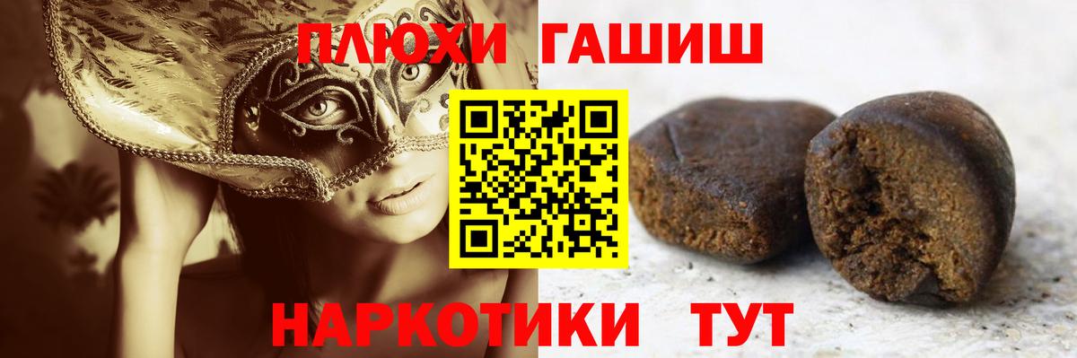 Гашиш гарик Елец