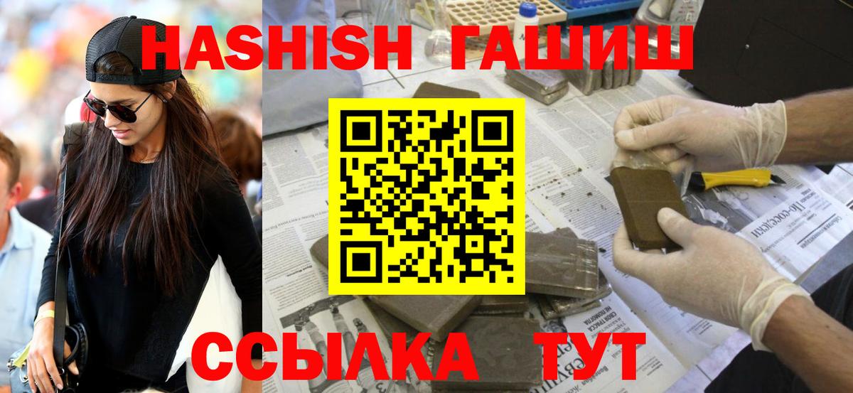 ГАШИШ Premium  Вход с VPN  ГАШИШ Premium  Елец 