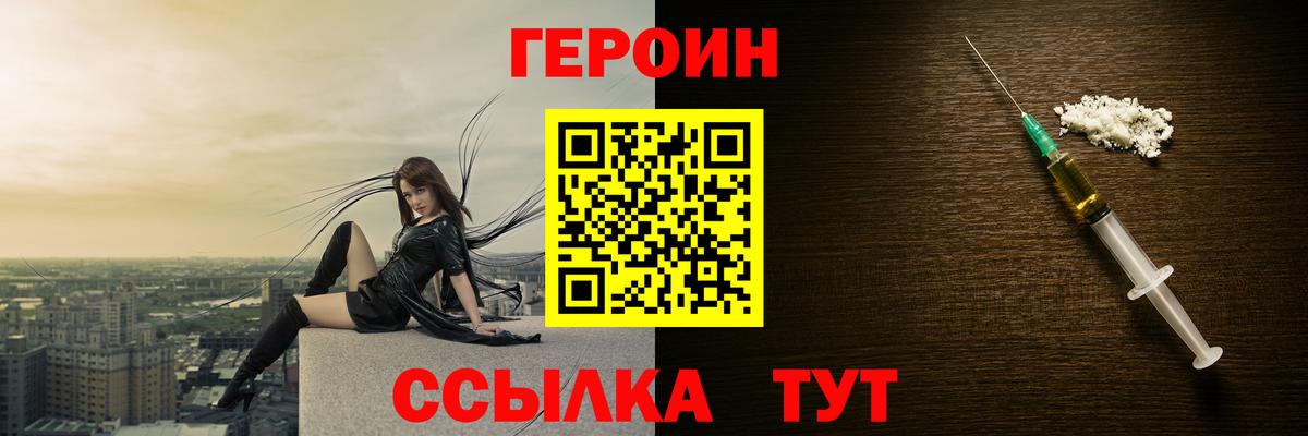 Елец  Героин хмурый  Вход с VPN 