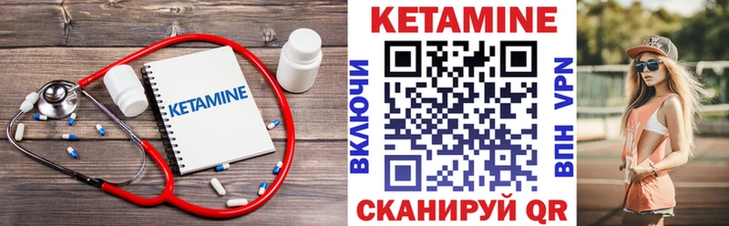КЕТАМИН ketamine  Елец 