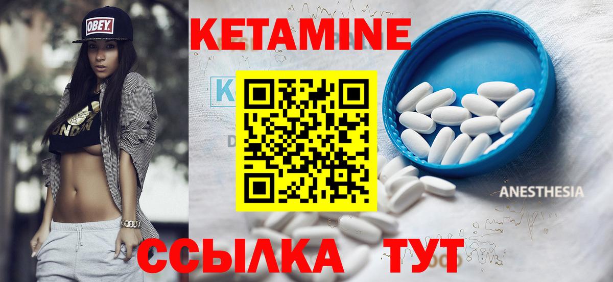 Елец  Кетамин VHQ  КЕТАМИН VHQ  Вход с VPN 