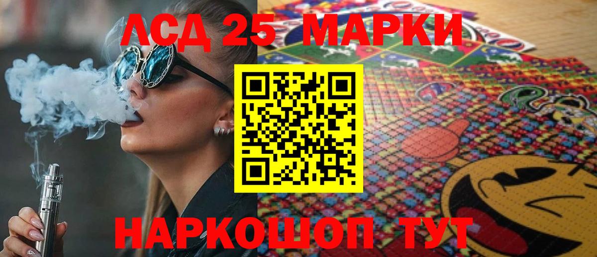 LSD-25 экстази кислота Елец