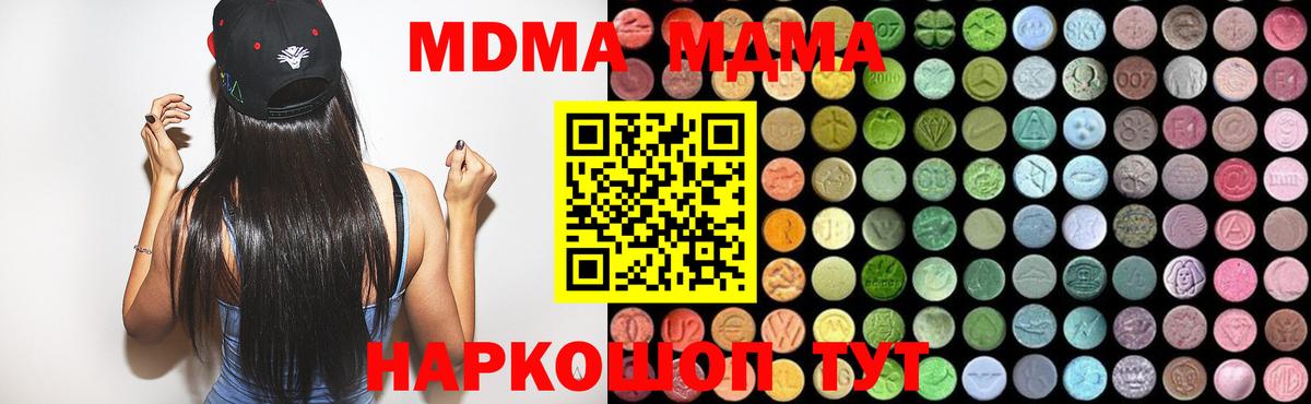 MDMA Molly  МДМА crystal  Вход с VPN  MDMA  Елец 