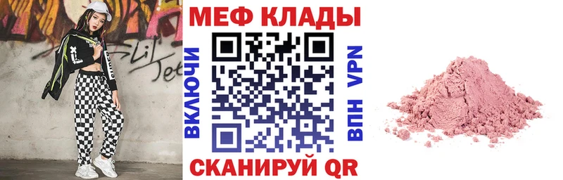 сколько стоит  Елец  МЯУ-МЯУ mephedrone 
