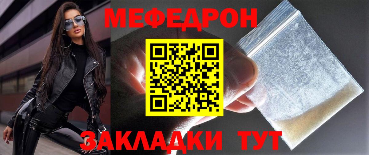 Елец  МЯУ-МЯУ мяу мяу  Мефедрон VHQ  МЕГА ссылка  Вход с VPN 