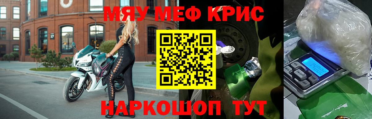 МЕФ  Елец  МЕФ мука  МЕФ mephedrone 