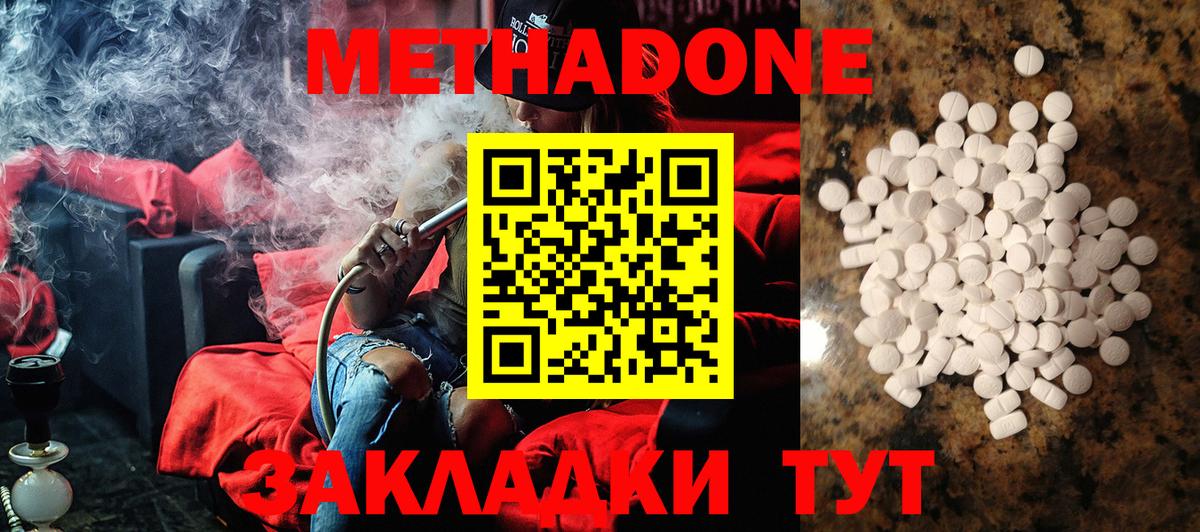 Елец  Метадон мёд  Вход с VPN  МЕТАДОН methadone 