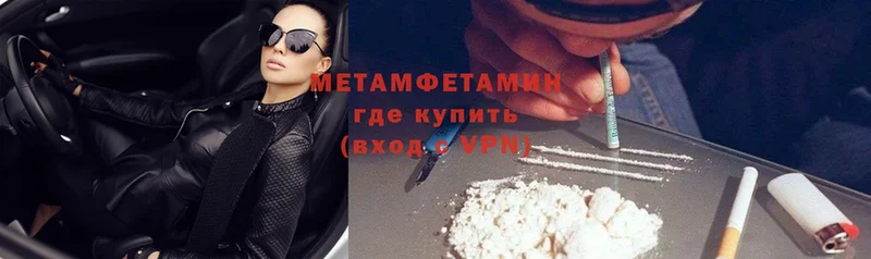 МЕТАМФЕТАМИН кристалл  где найти наркотики  Елец 