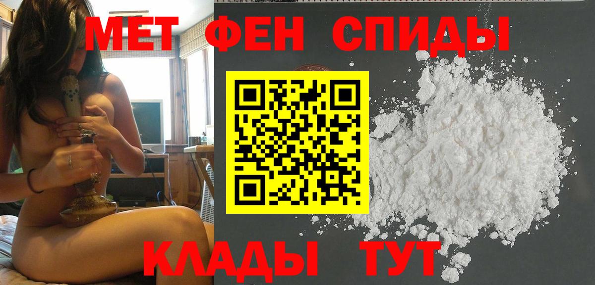 Елец  Метамфетамин Methamphetamine  Вход с VPN 