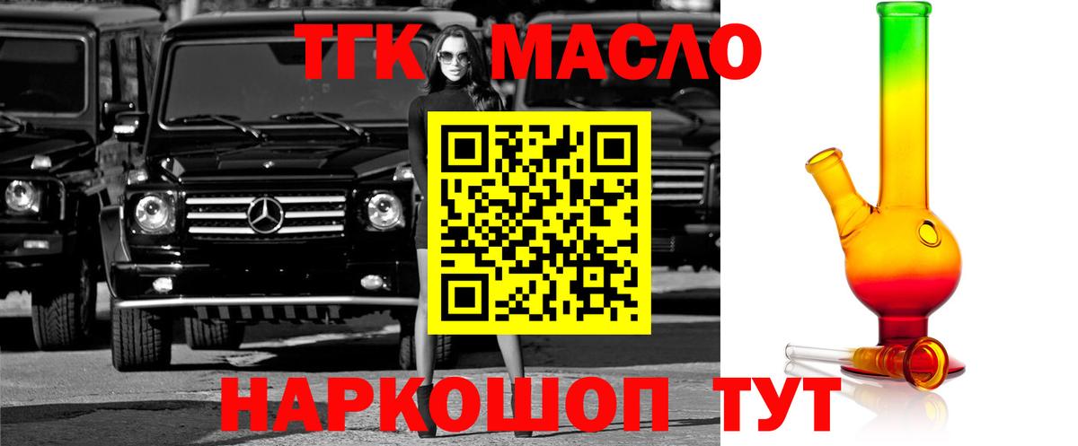 где купить наркоту  Дистиллят ТГК вейп  ТГК вейп с тгк  Вход с VPN  Елец 