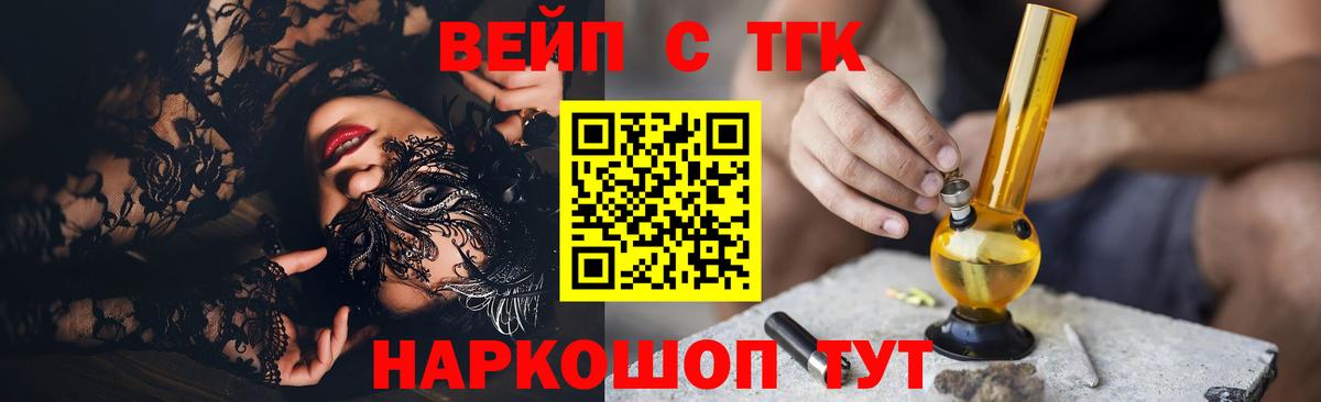 Дистиллят ТГК вейп с тгк Елец