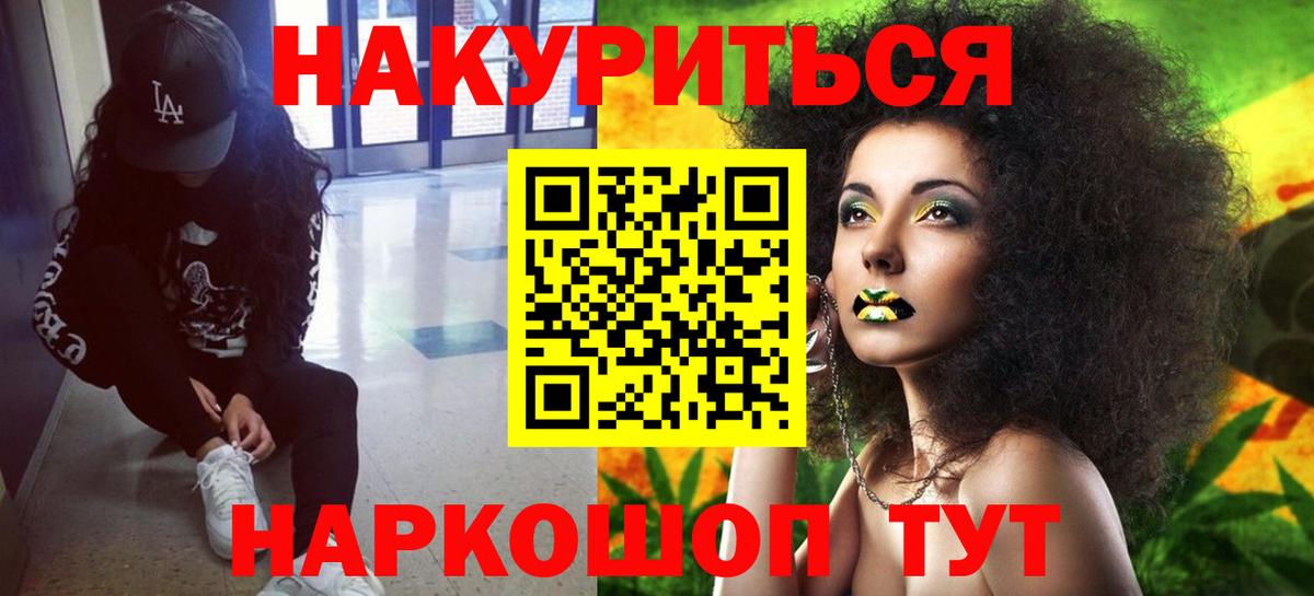 Канабис Bruce Banner Елец