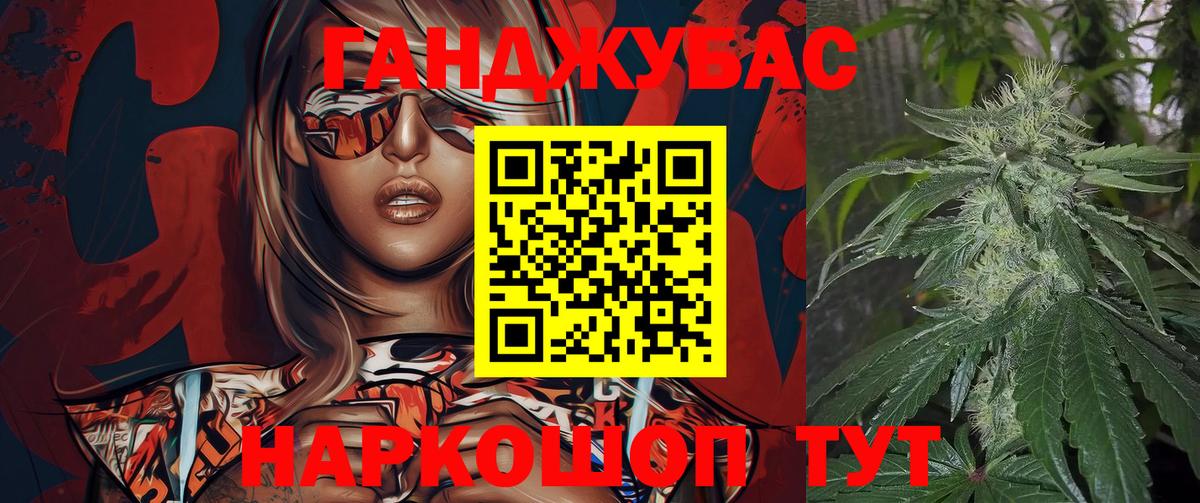 Марихуана план Елец